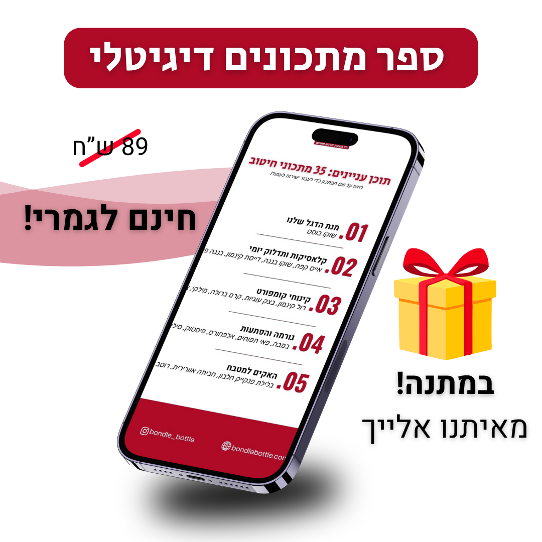 ספר מתכונים דיגיטלי