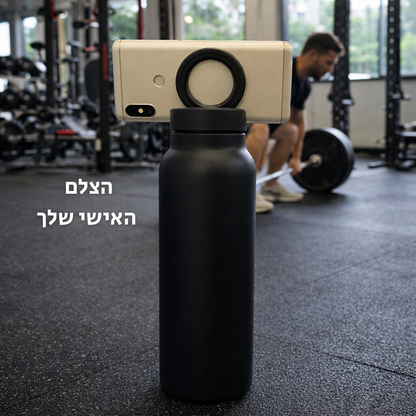 הבקבוק המגנטי