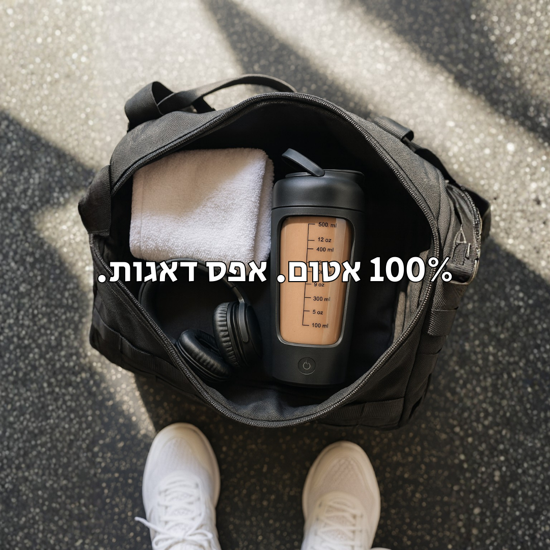 שייקר אוטומטי + ספר מתכונים מלא