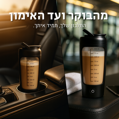 שייקר אוטומטי + ספר מתכונים מלא